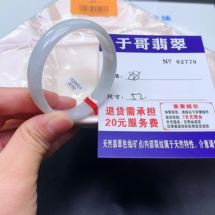 翡翠未镶嵌手镯770。