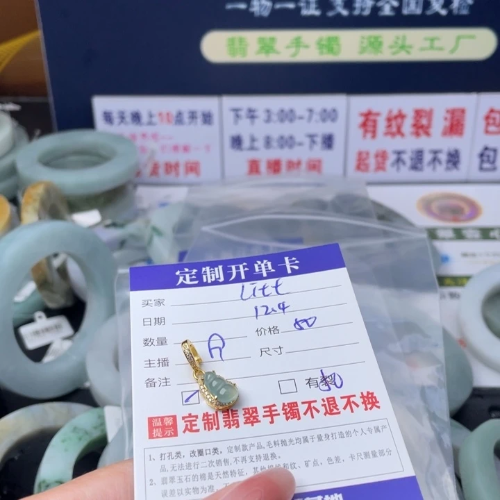 【闪购商品】未镶嵌翡翠首饰定制翡翠L****?