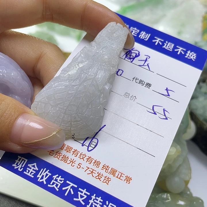 玉***之未镶嵌定制翡翠毛货60