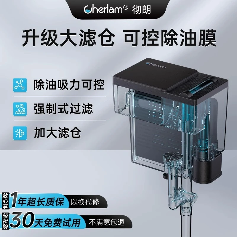 彻朗鱼缸过滤器循环水泵瀑布壁挂式过滤器三合一净水制氧除油膜器