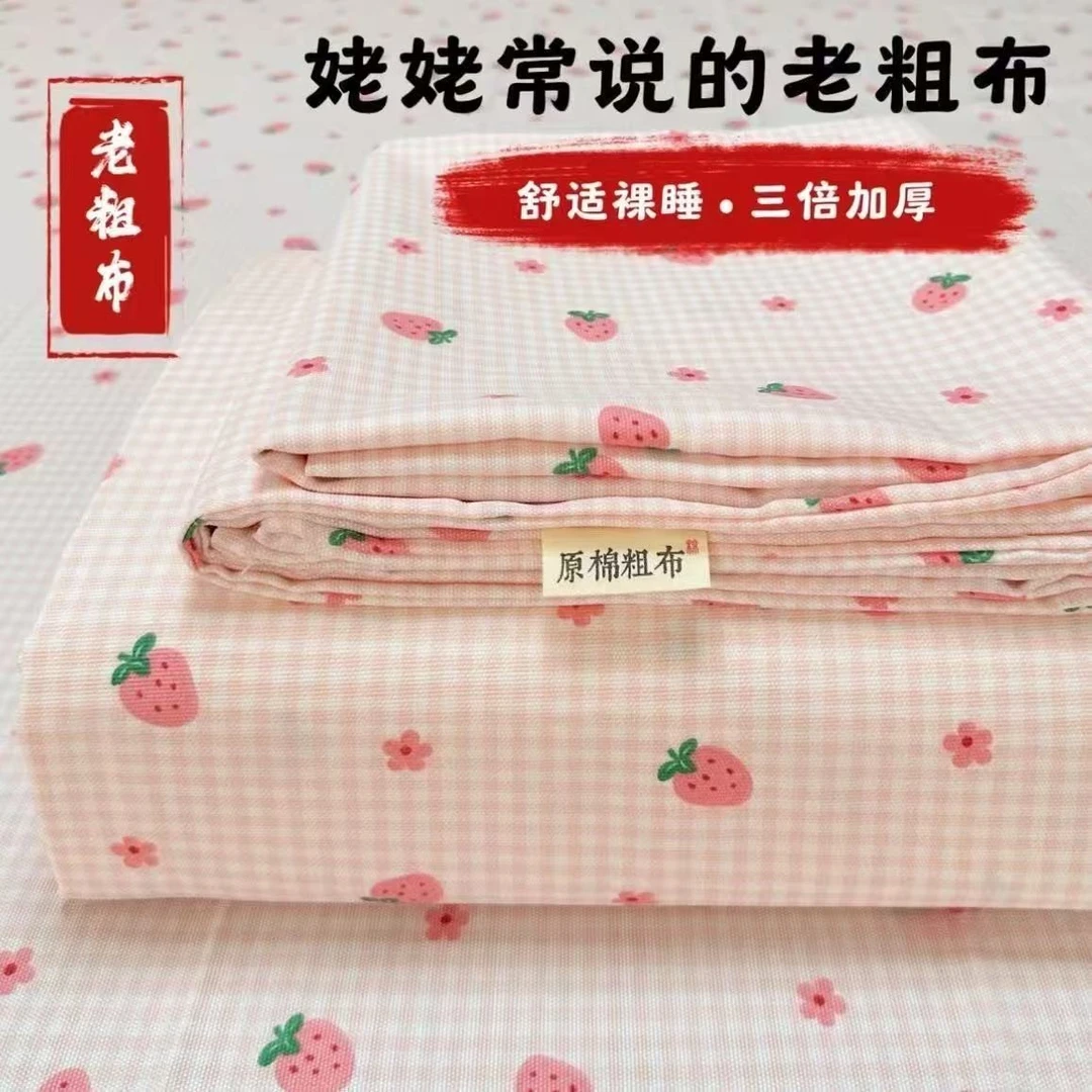 100%原棉细纱老粗布四季款凉感床单亲肤防滑透气吸汗加厚软凉席