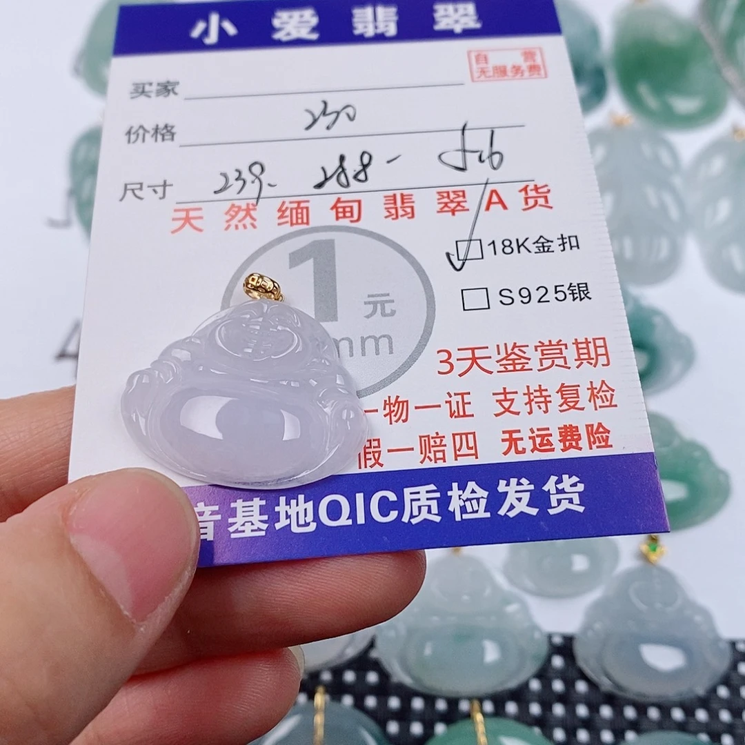 *****颈饰18K金镶嵌翡翠挂件