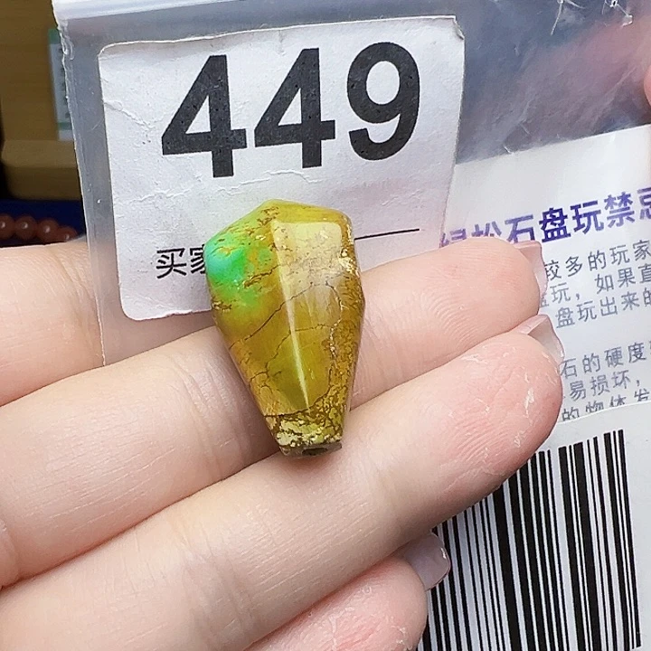 未镶嵌绿松石珠宝奇石阳***?