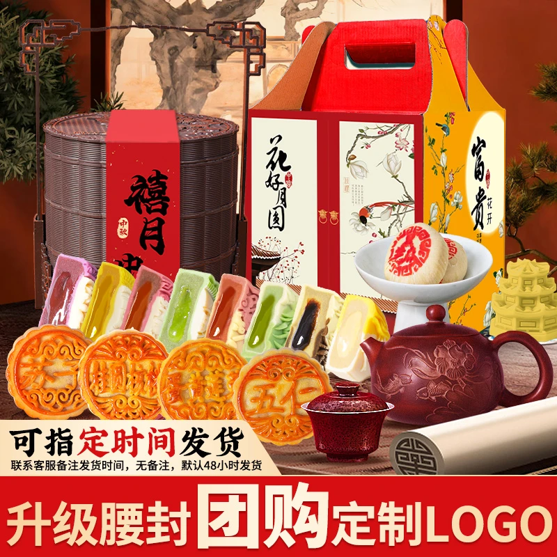 【宠粉】中秋节广式提篮月饼礼盒蛋黄莲蓉五仁流心糕点送人礼品团购