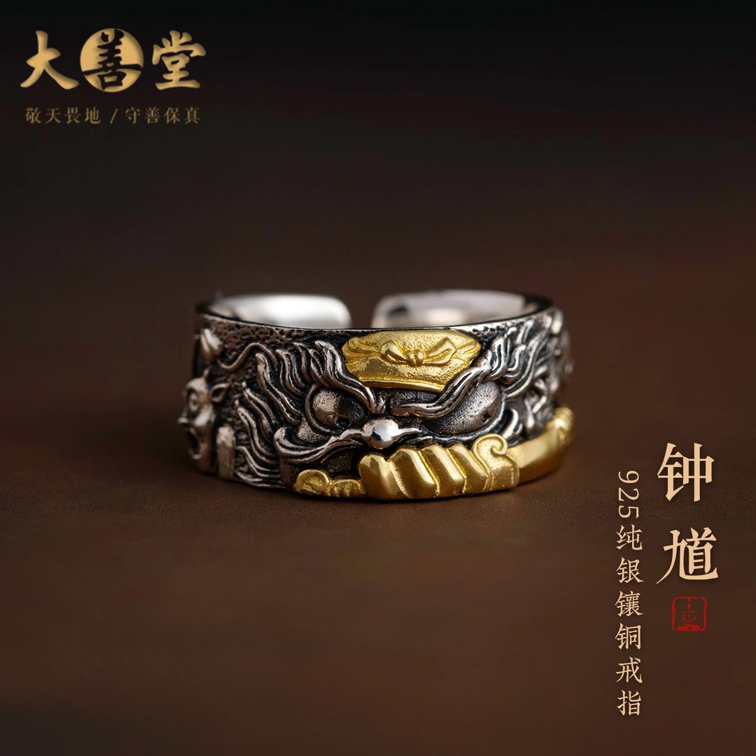足银戒指 大善堂银饰戒指古法开口指环男士复古扳指百搭送男友