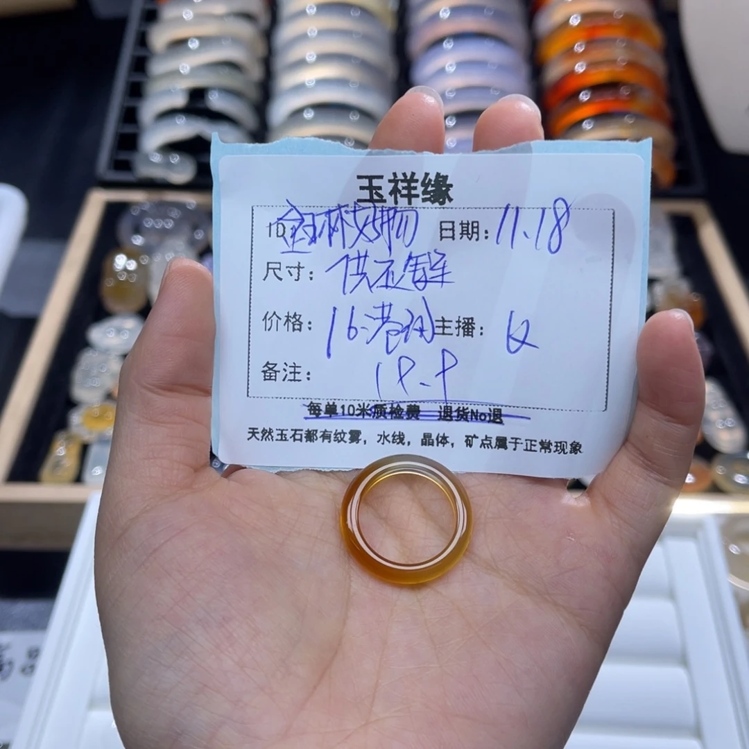 金***链玛瑙/玉髓未镶嵌戒指