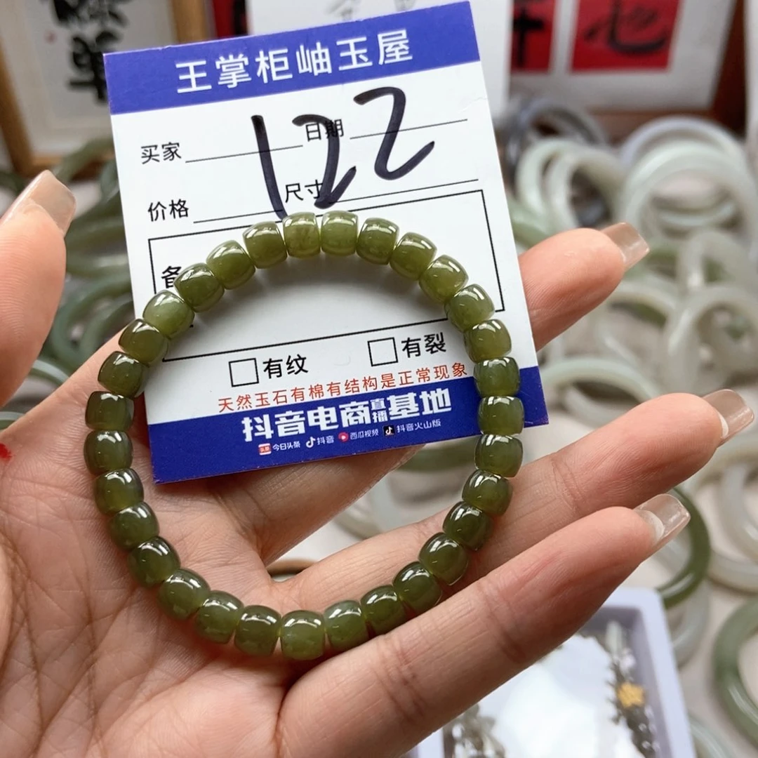 手链未镶嵌和田玉