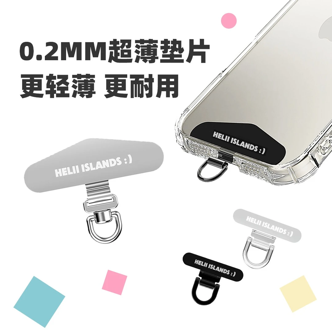 【0.2mm超薄垫片】手机壳垫片/挂绳垫片/无挂绳孔专用垫片/轻薄耐用