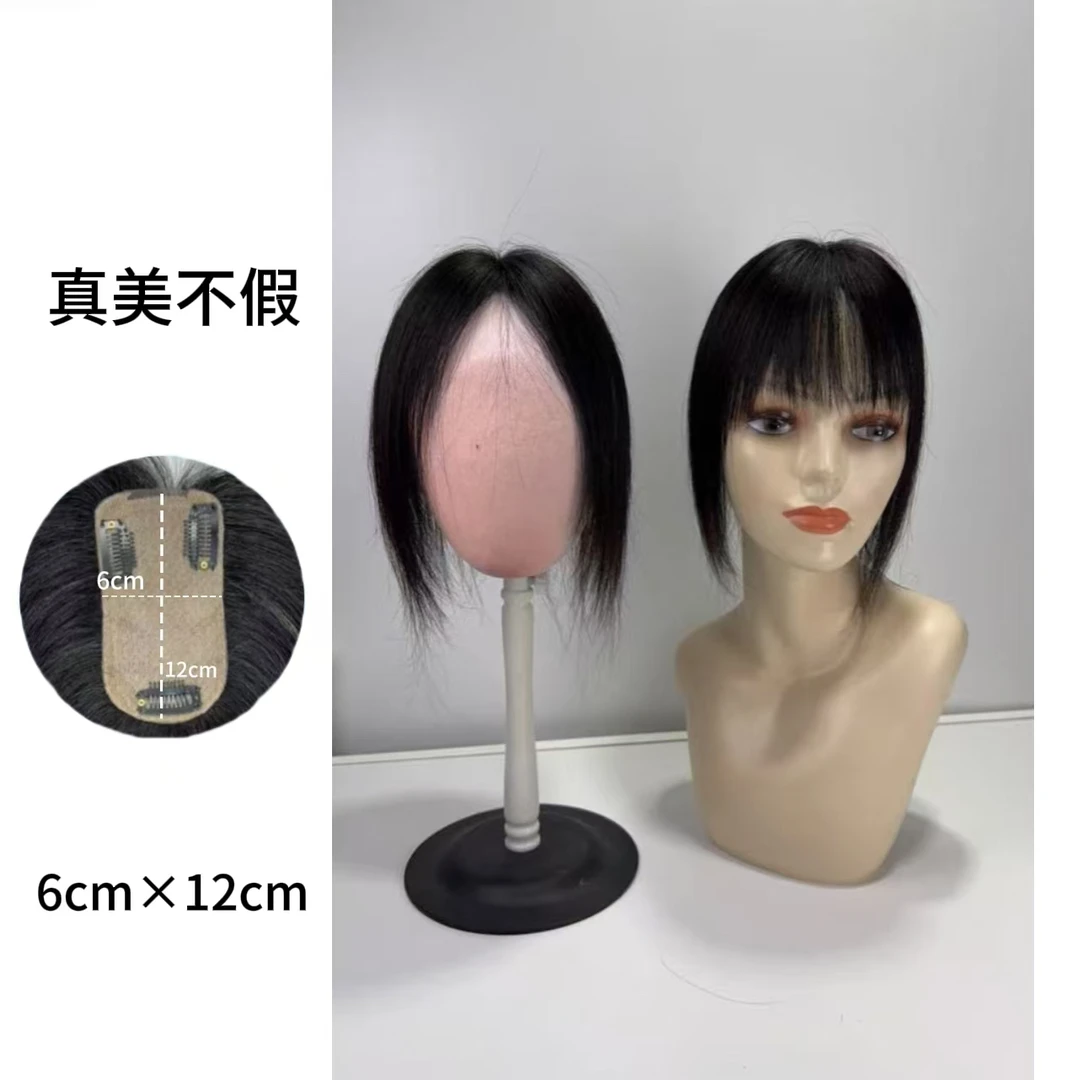 真美2025薄款无痕-6✖️12CM双递针手织全真发补发遮盖白发假发片