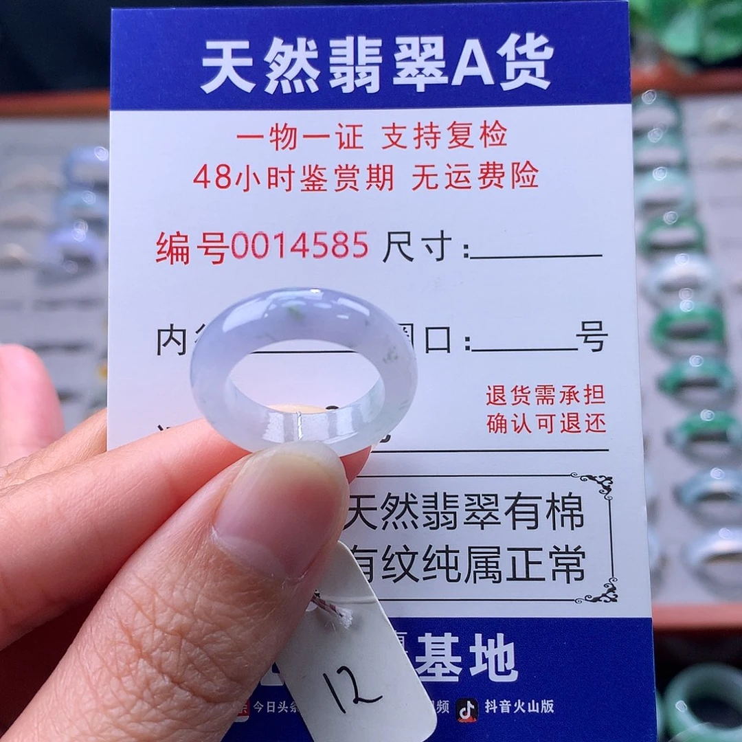 翡翠未镶嵌戒指缅料翡翠