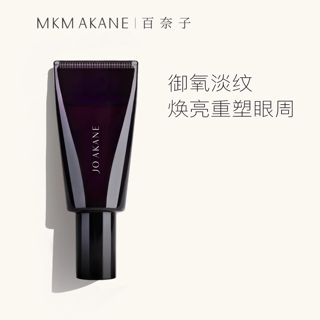 百奈子冰美式气泡眼油抗皱咖啡因保湿紧致