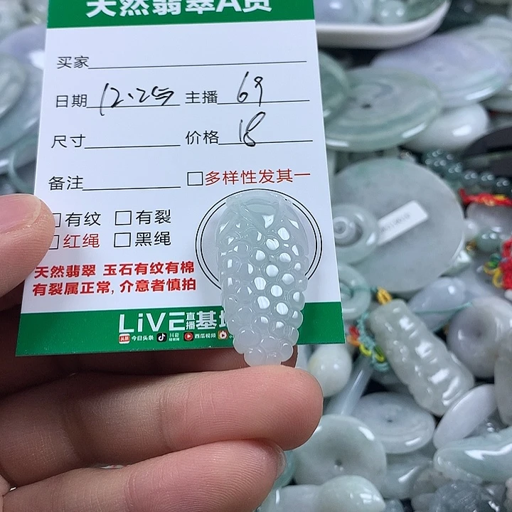 翡翠未镶嵌吊坠(不含链)