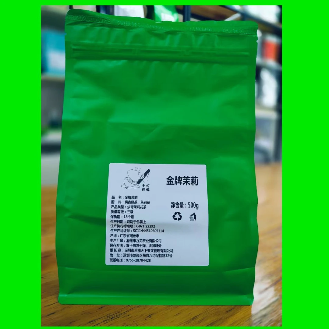 金牌茉莉柠檬茶店专用茶叶手打柠檬茶绿茶水果茶茶叶