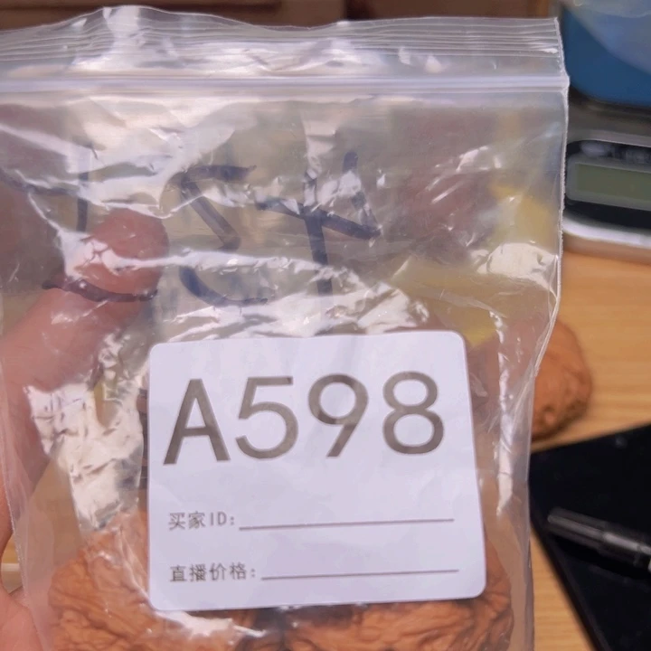 核桃贾*哥粗筋，43，全品