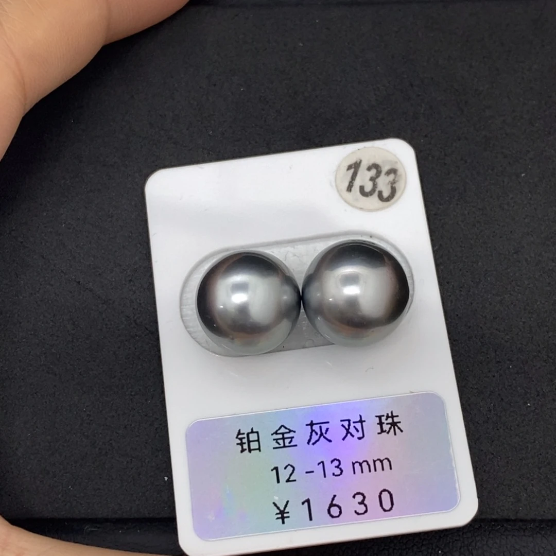 定制海水珍珠未镶嵌裸珠大溪地铂金灰