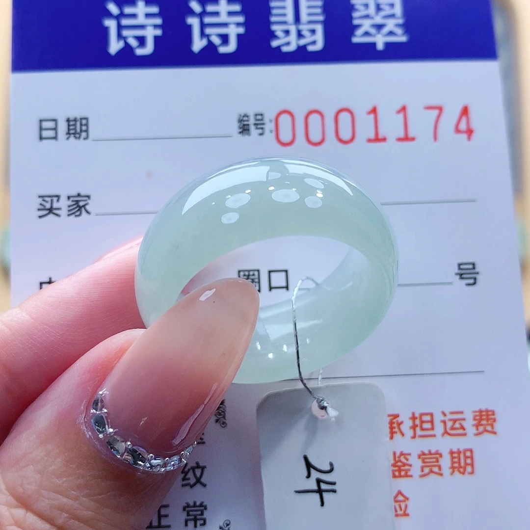 翡翠未镶嵌戒指缅甸A货