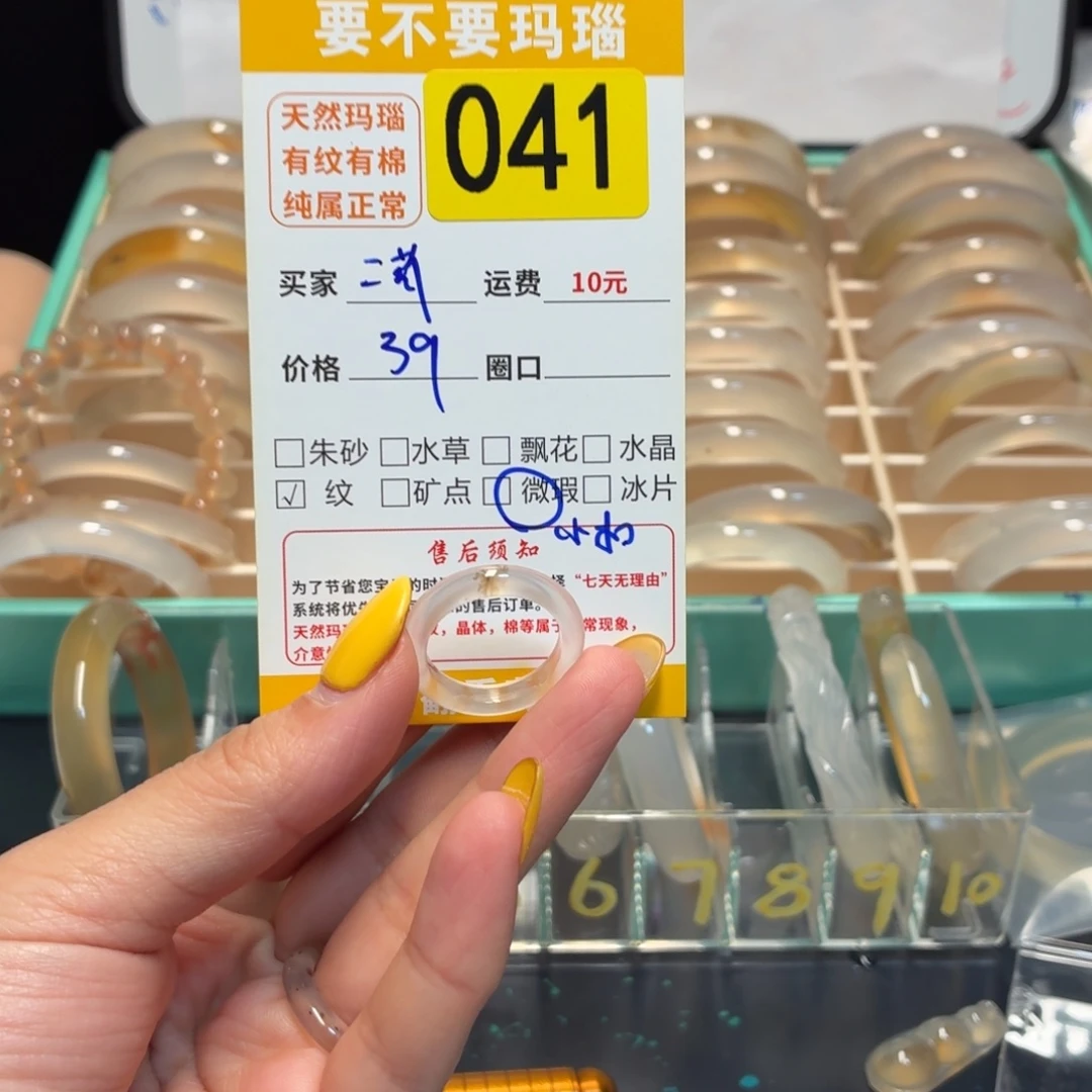 二***）玛瑙/玉髓未镶嵌戒指041