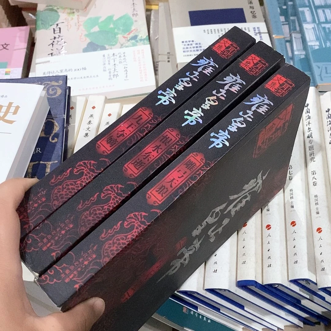 微瑕  雍正皇帝 全三卷