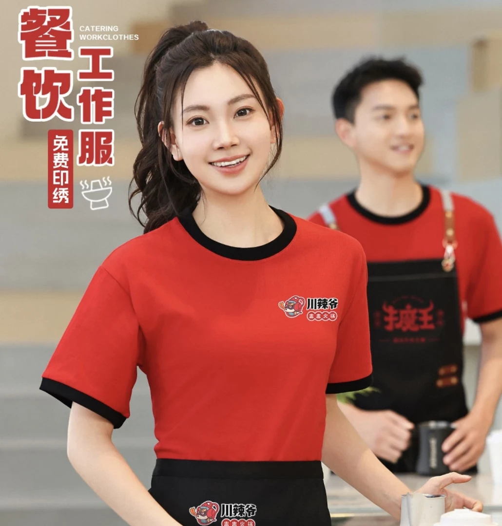 餐饮纯棉工作服工服logo定制夏季火锅服务员烧烤短袖T恤奶茶工装