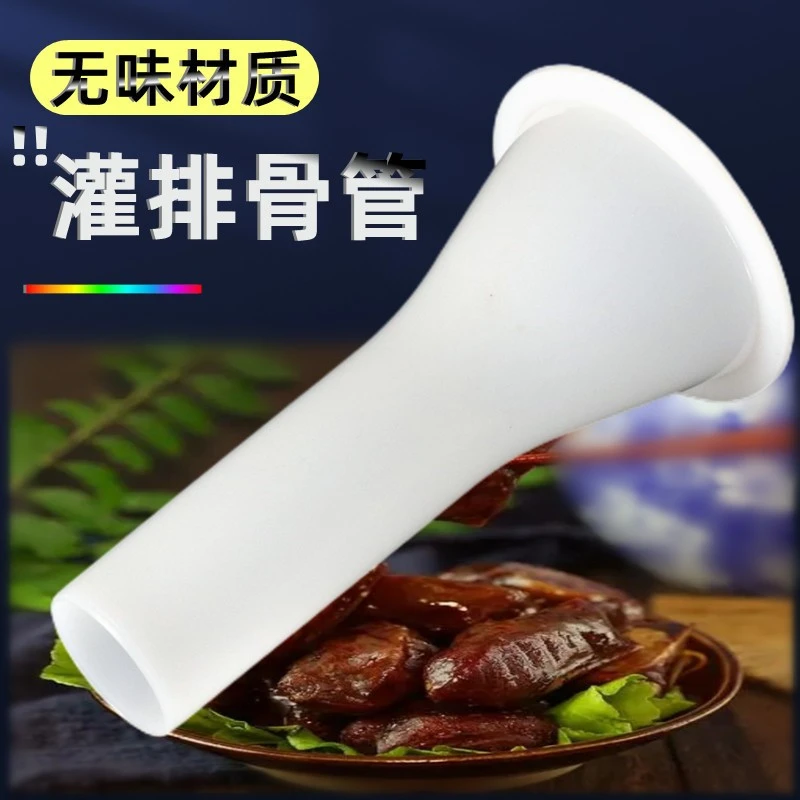 排骨香肠专用工具大号手工灌鸭脚包肉神器四川肠衣灌肠器漏斗加厚