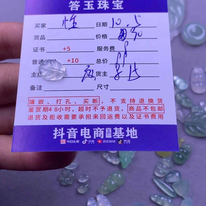 颈饰未镶嵌翡翠性****～