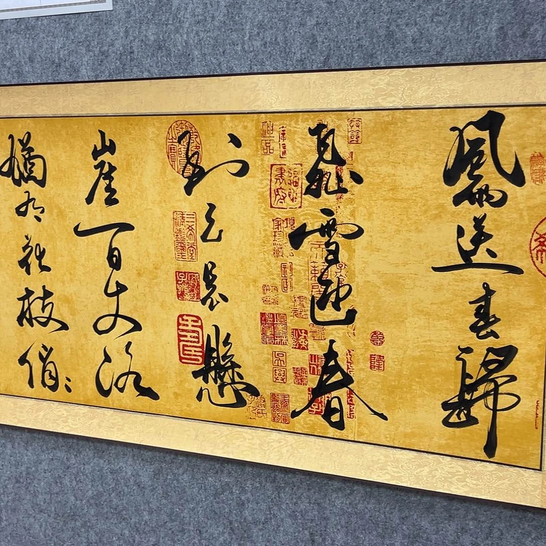 书法书法作品多次