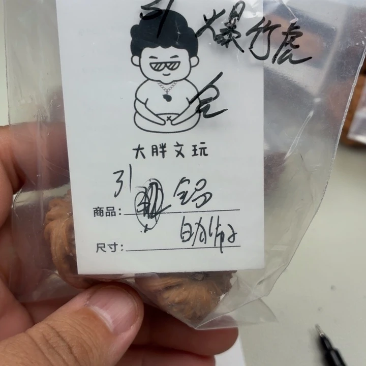 邦***邦把件文玩核桃白狮子