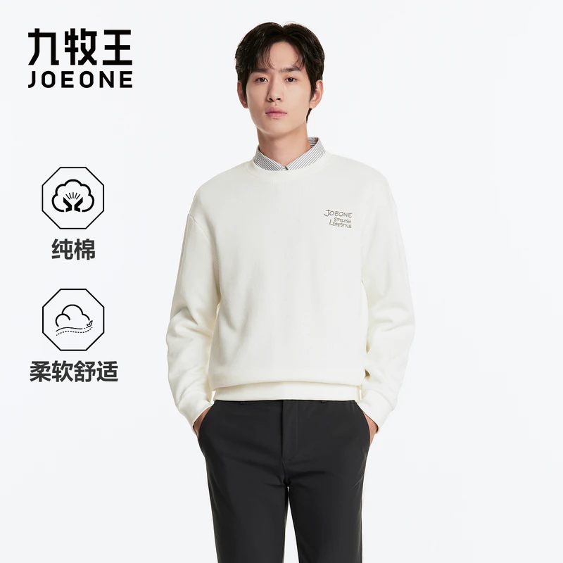 九牧王男装2025秋冬新款柔软舒适时尚休闲纯棉毛圈卫衣男款上衣