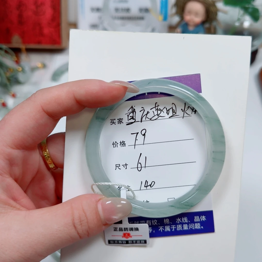 石英质玉手镯未镶嵌