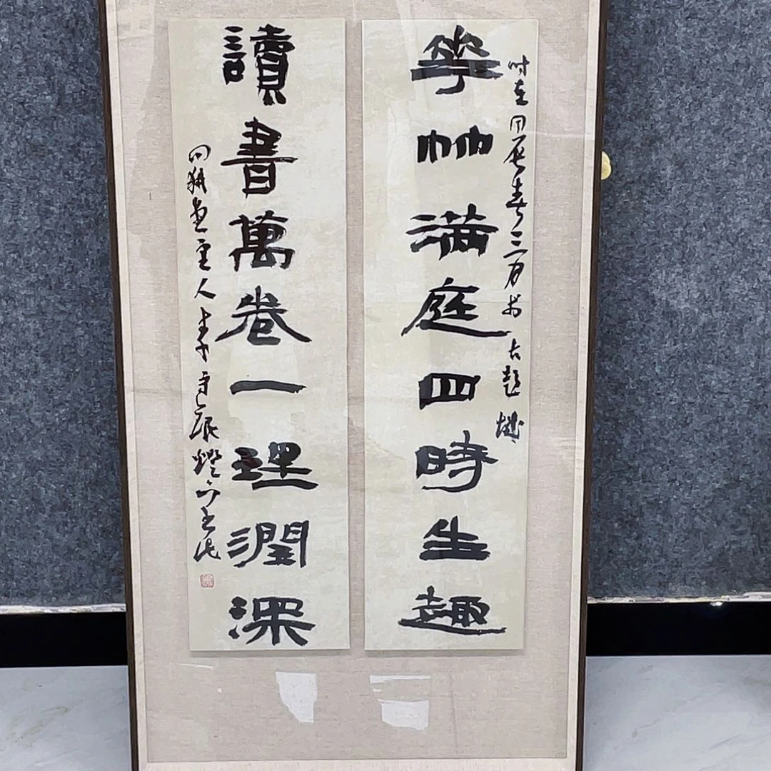 书法豫**风半醒斋书法作品