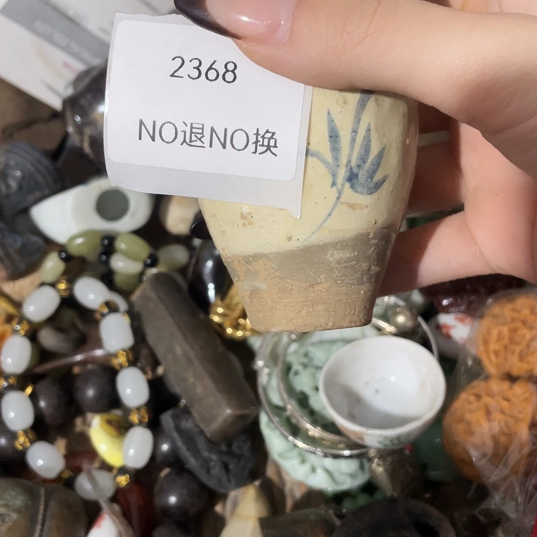 探***今陶其他2368不退不换