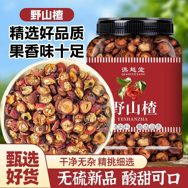 野生无硫山楂片干无添加纯天然泡水喝健胃消食罐花草茶