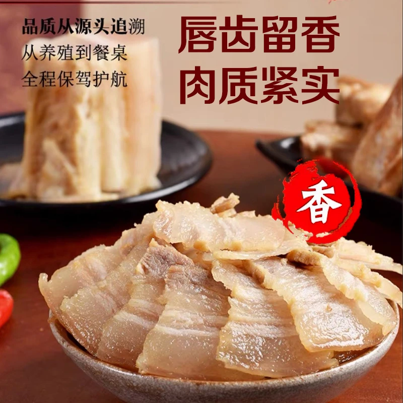 安徽特产黑毛猪咸肉五花肉自然风干农家手工腊肉安徽咸肉下饭菜