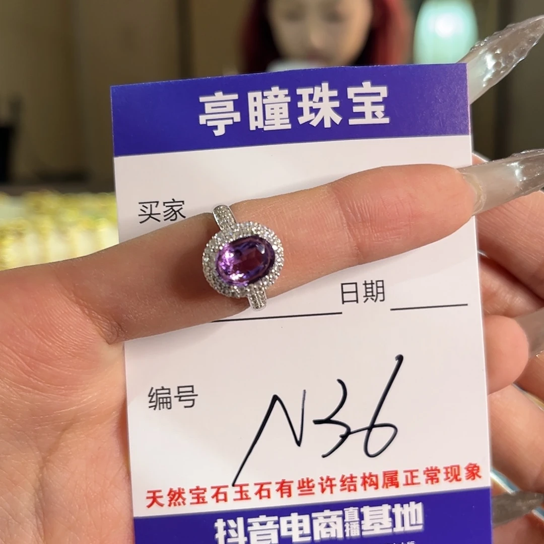 紫晶戒指银S925镶嵌池*?