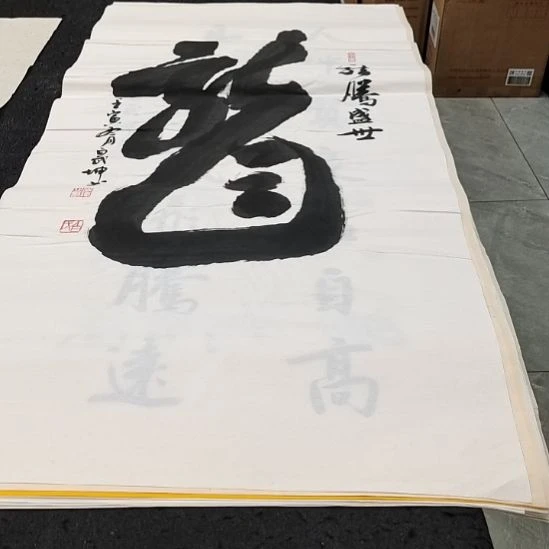 翰墨白武坤老师作品。
