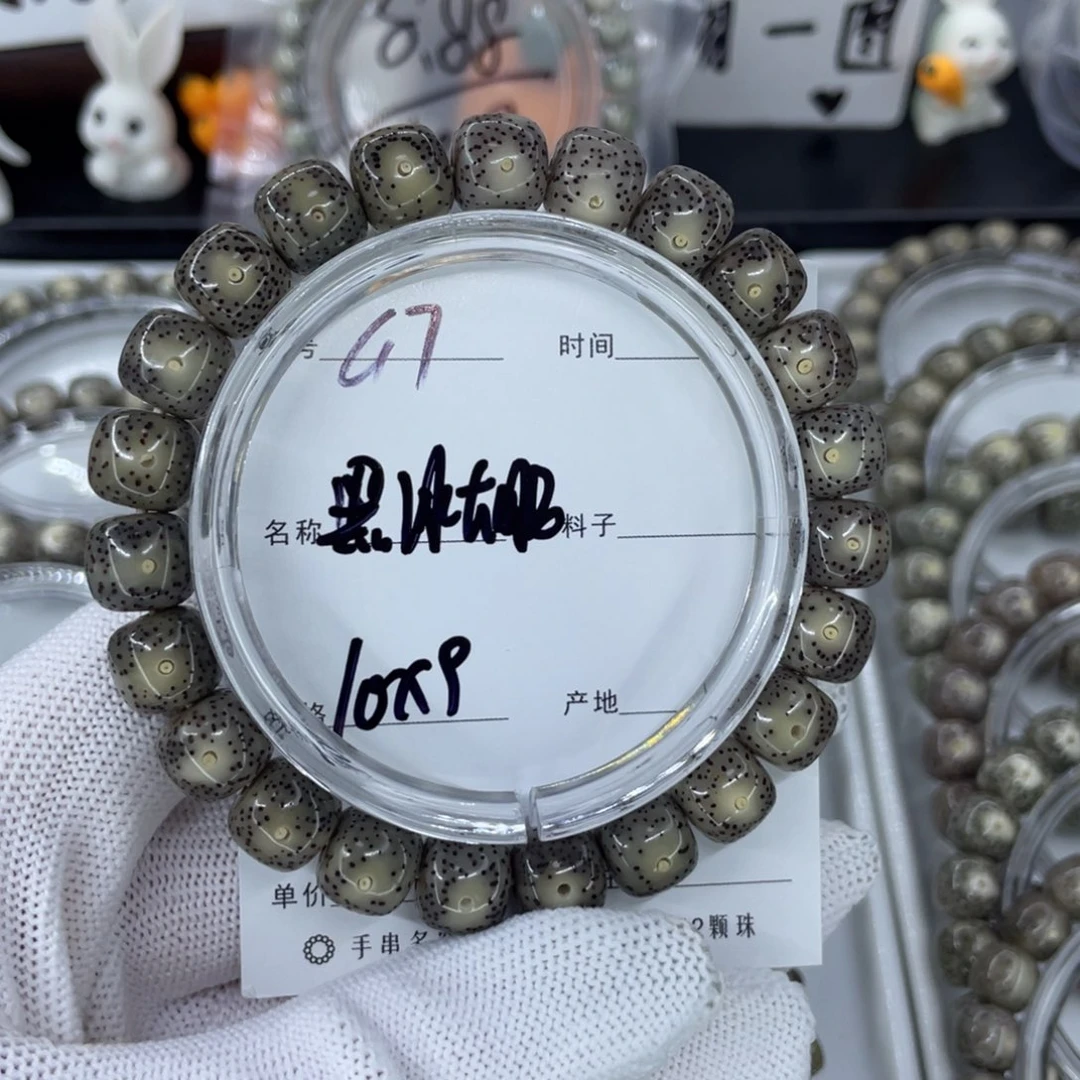 吊坠星月菩提G黑冰大眼