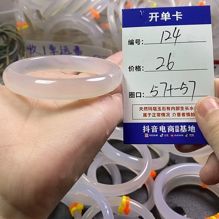 手镯玛瑙/玉髓未镶嵌
