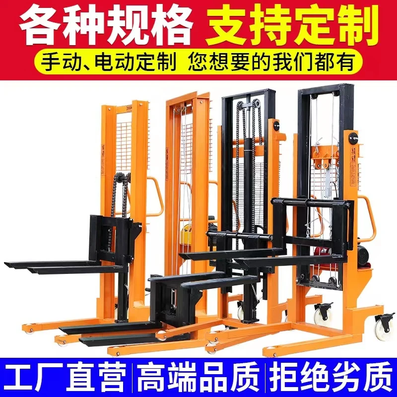 手动液压堆高车加强型仓库电动液压装卸搬运叉车托盘起重机高品质