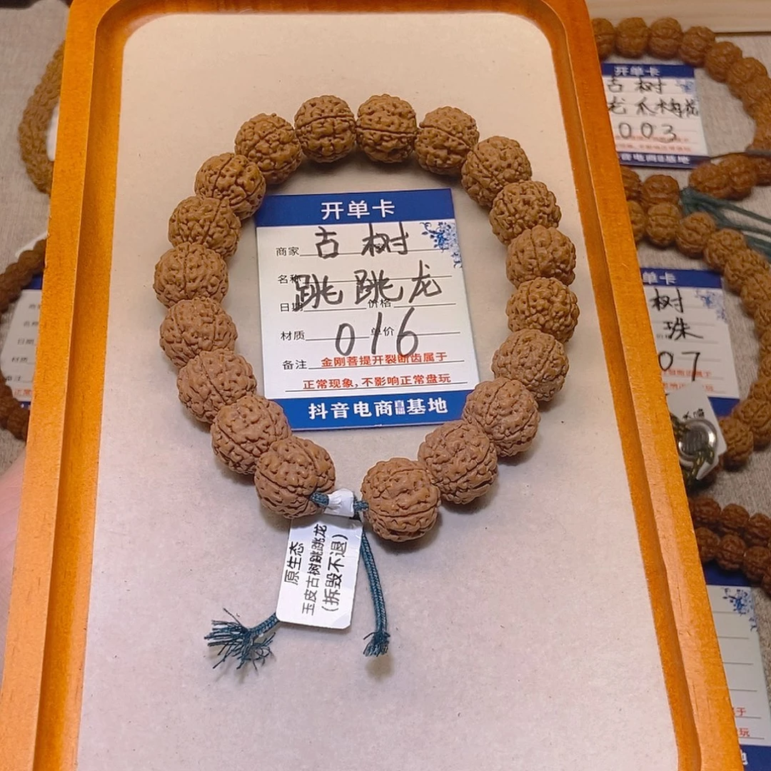 手串金刚菩提016古树跳跳龙17