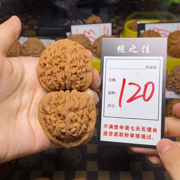 把件文玩核桃43南疆石120