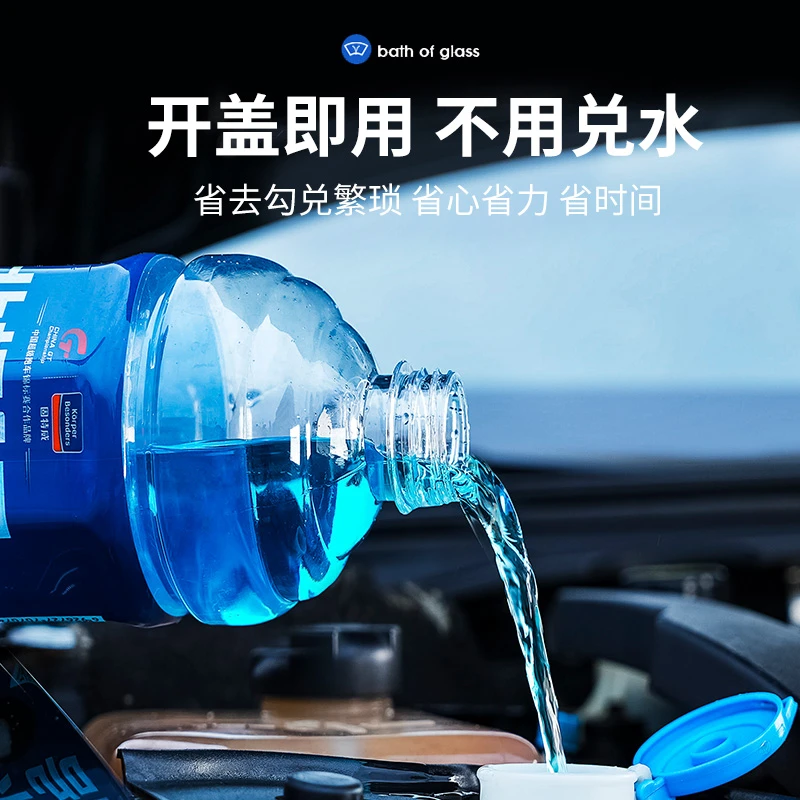 固特威北极1号玻璃水去虫胶鸟粪清洁油膜汽车专用去污强力防冻