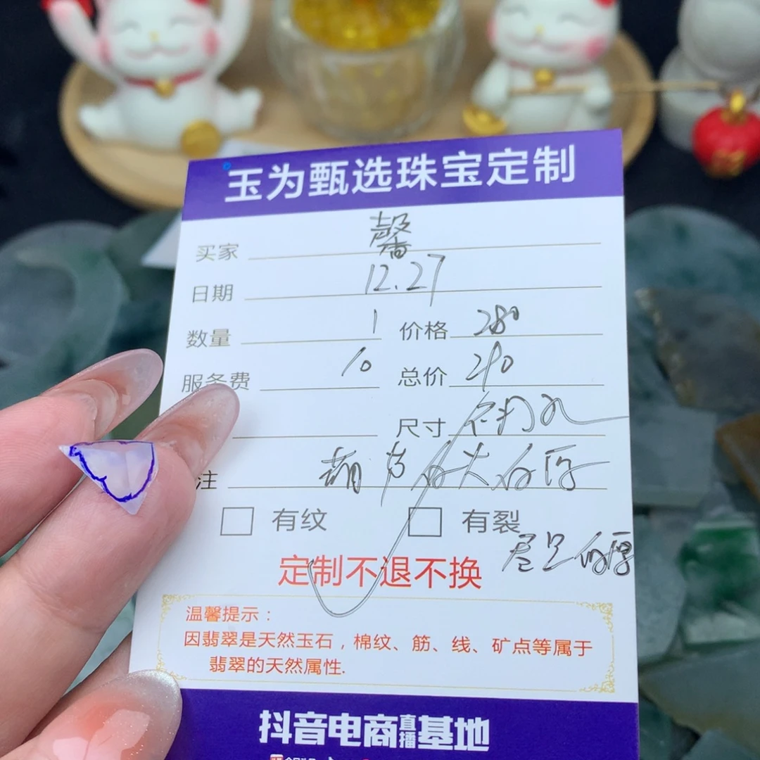 馨***定制翡翠未镶嵌翡翠定制