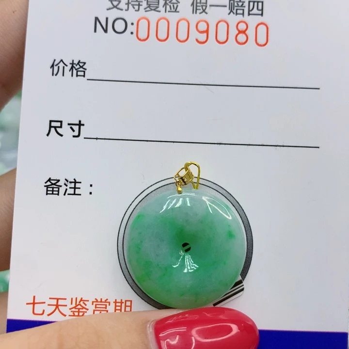 翡翠未镶嵌颈饰8448437