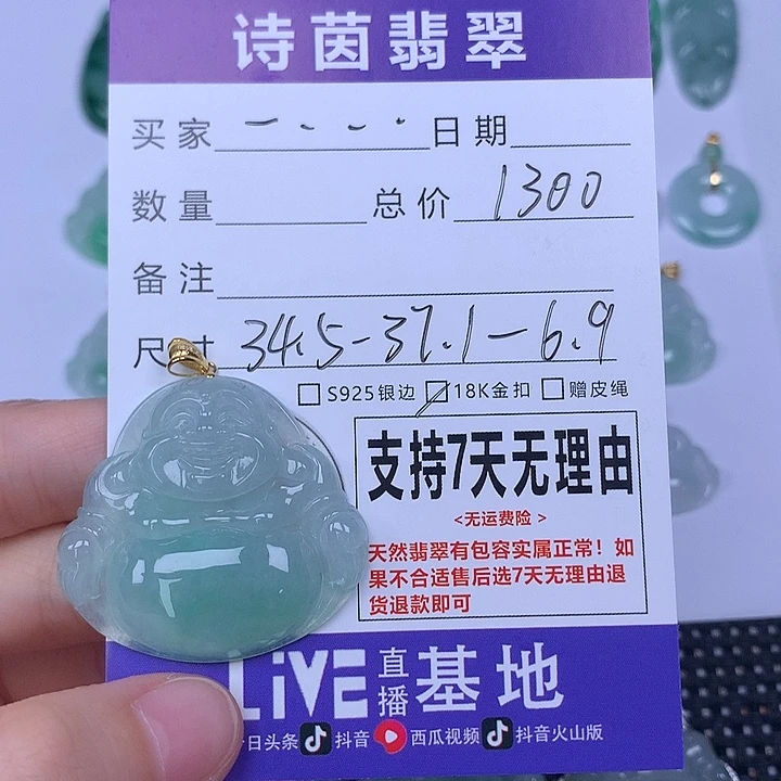 一****颈饰未镶嵌翡翠天然