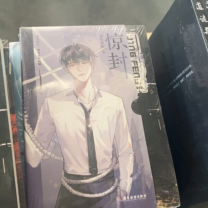 惊封全新全套五本