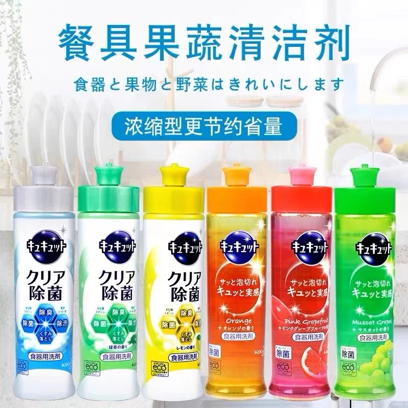 【拍4瓶起包邮】日本进口浓缩洗洁精220ml去油洗洁精家用洗涤剂去污