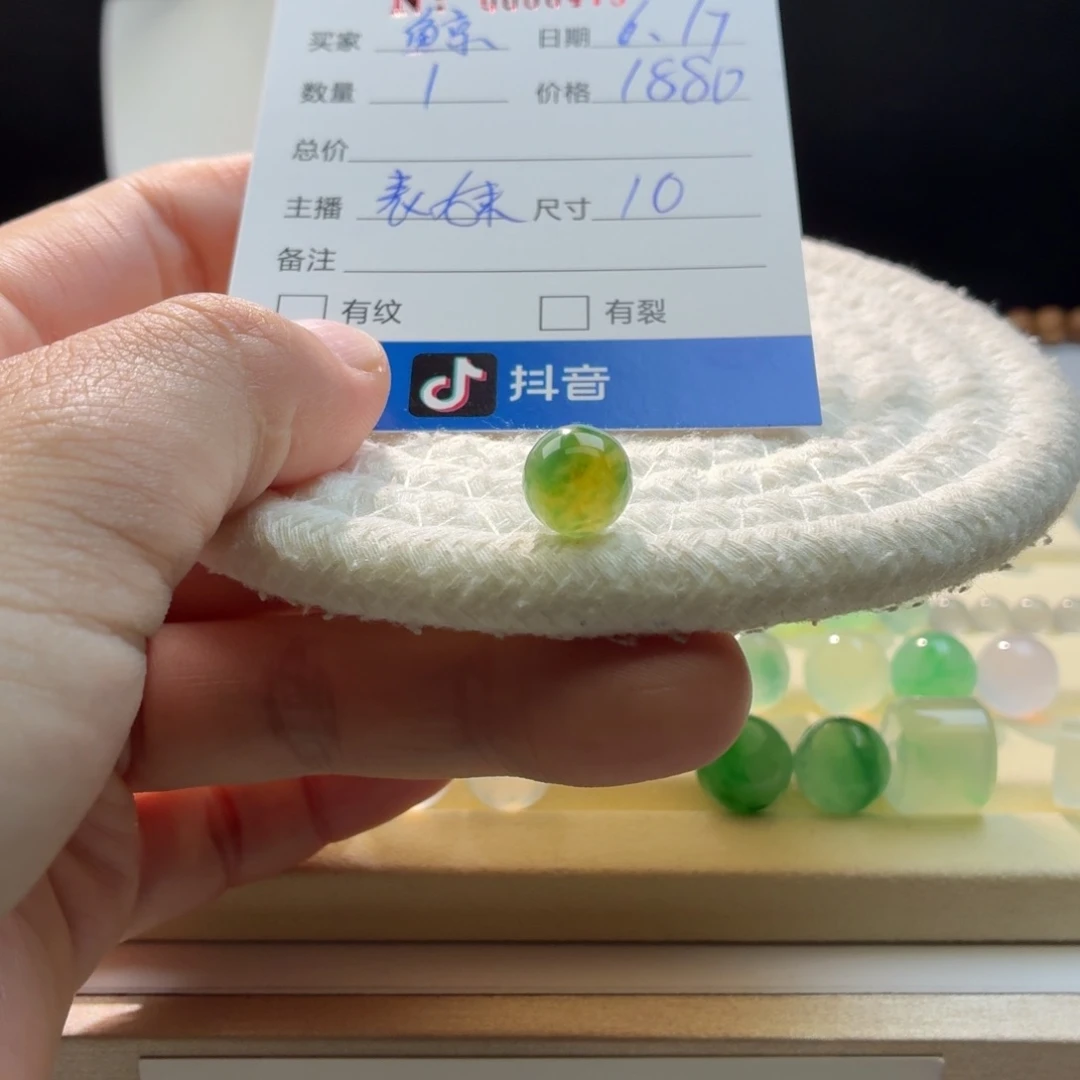 翡翠散珠鲸*天然翡翠A货黄家绿10.0475