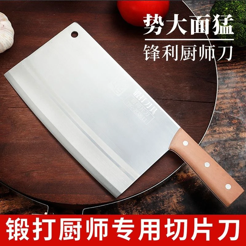 大足龙水足昌刀锻打菜刀家用商用厨师专用切片刀锋利不锈钢刀具
