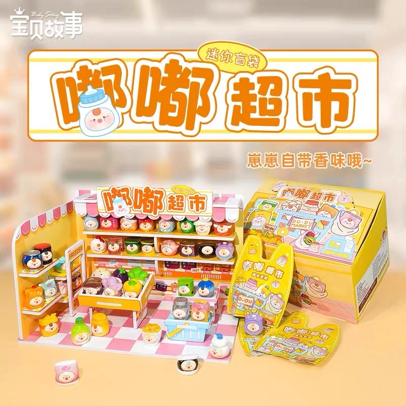 【拆盒】嘟嘟超市萌粒盲袋_汤圆潮玩摆件盲盒