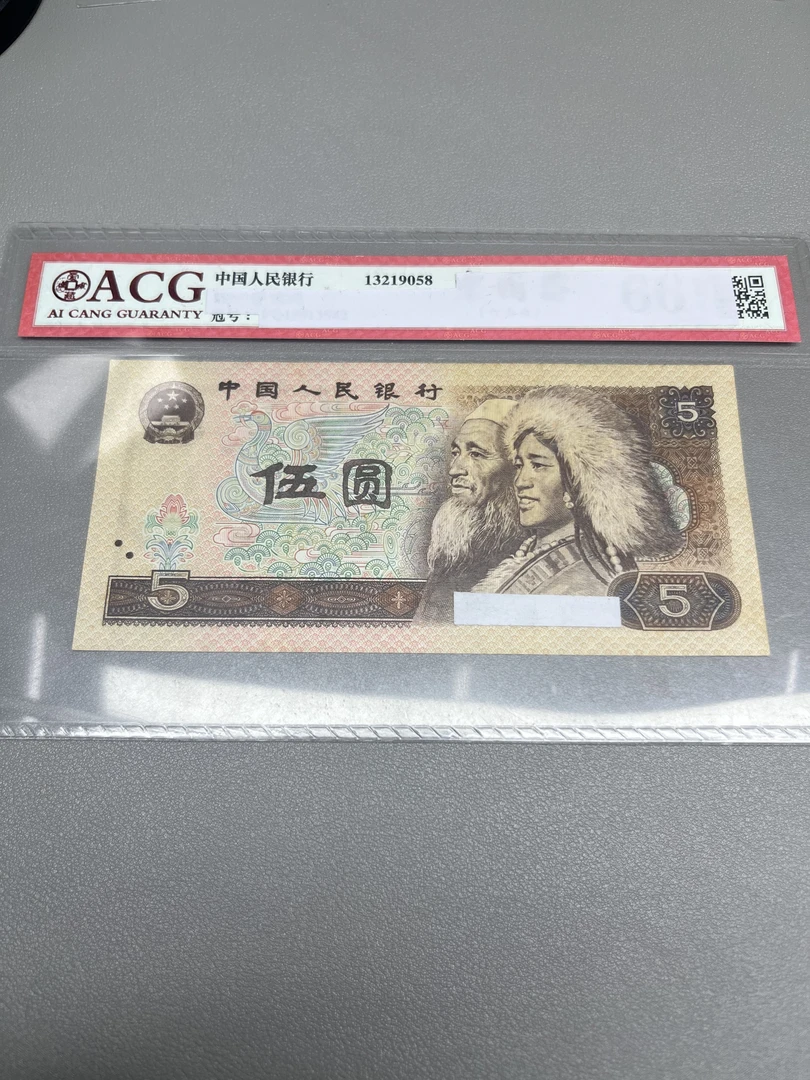 【阿强】旧票第四套80年5元2张